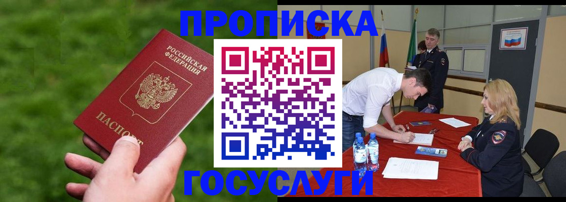 где прописаться в Нерюнгри