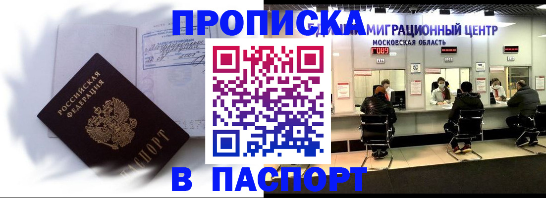 регистрация в Нерюнгри