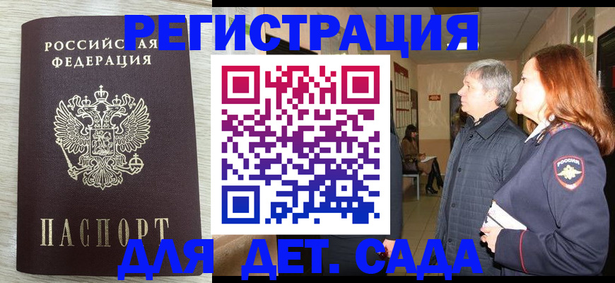 временная регистрация госуслуги в Нерюнгри