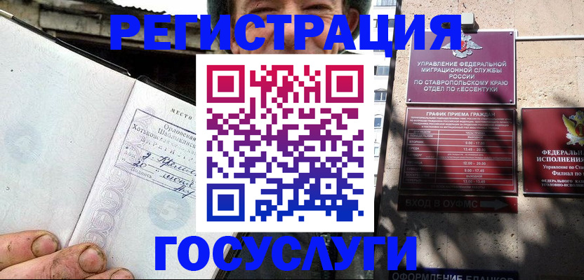 прописка поиск в Нерюнгри