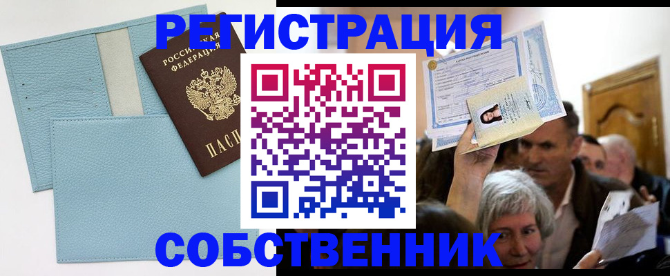 регистрация в Нерюнгри