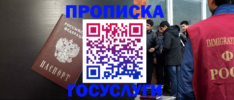 временная регистрация гарантия в Нерюнгри