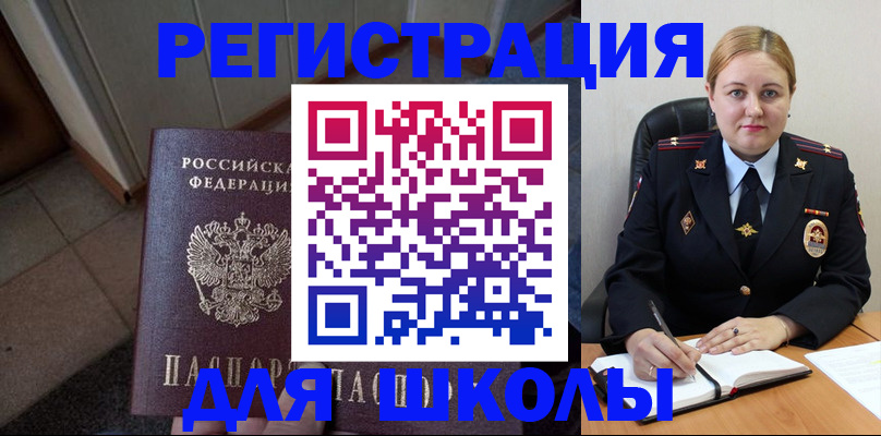 временная регистрация гарантия в Нерюнгри