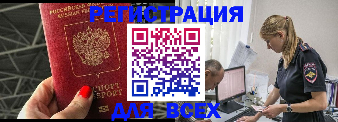 регистрация для школы в Нерюнгри